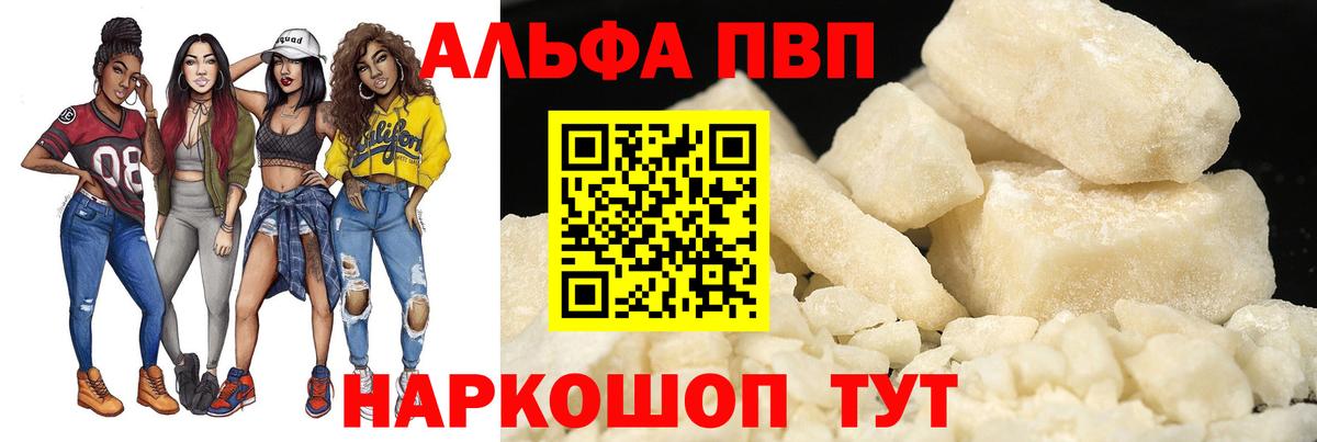 хочу   A PVP VHQ  Миллерово  Вход с VPN  Alpha-PVP VHQ  A PVP VHQ 