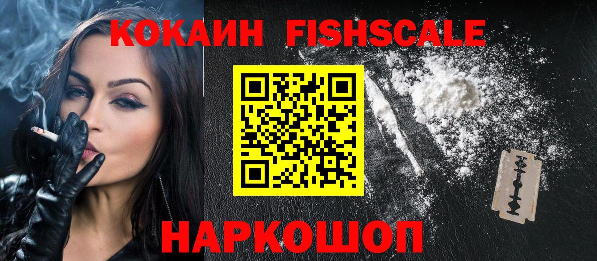 КОКАИН Эквадор  Вход с VPN  Миллерово  COCAIN Колумбийский 