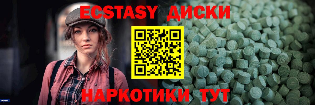 Миллерово  ЭКСТАЗИ mix  Экстази  Вход с VPN 