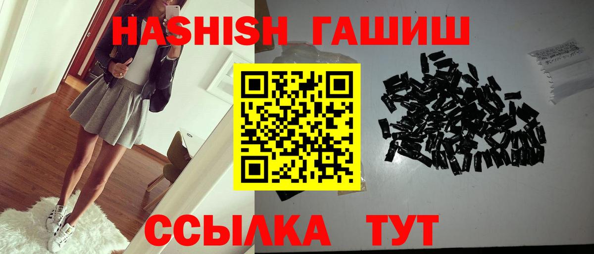 ГАШ хэш  Вход с VPN  ГАШ  ГАШ VHQ  Миллерово 