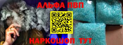 альфа пвп Бугуруслан