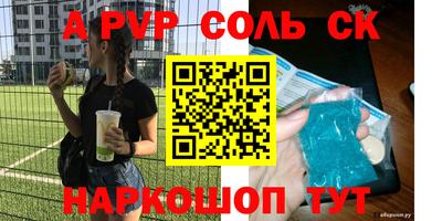 спиды Будённовск