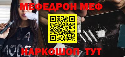 меф Волжский
