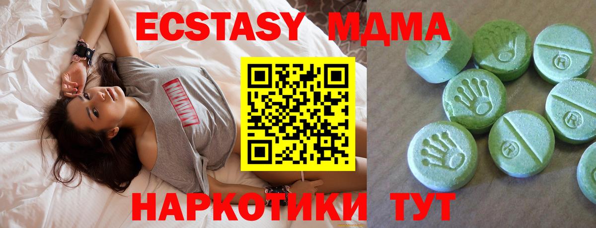 Миллерово  MDMA VHQ  Вход с VPN  MDMA  МДМА crystal 