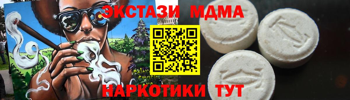 МДМА молли Миллерово