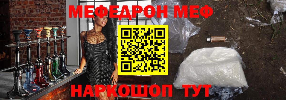 закладка  MEGA онион  Вход с VPN  Миллерово  Меф VHQ  Мефедрон  Мефедрон 