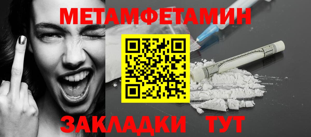Миллерово  Метамфетамин мет  Вход с VPN  Метамфетамин мет 