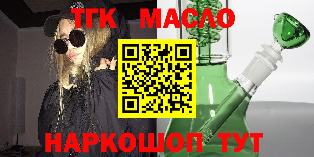 Миллерово  Дистиллят ТГК Wax  Вход с VPN 